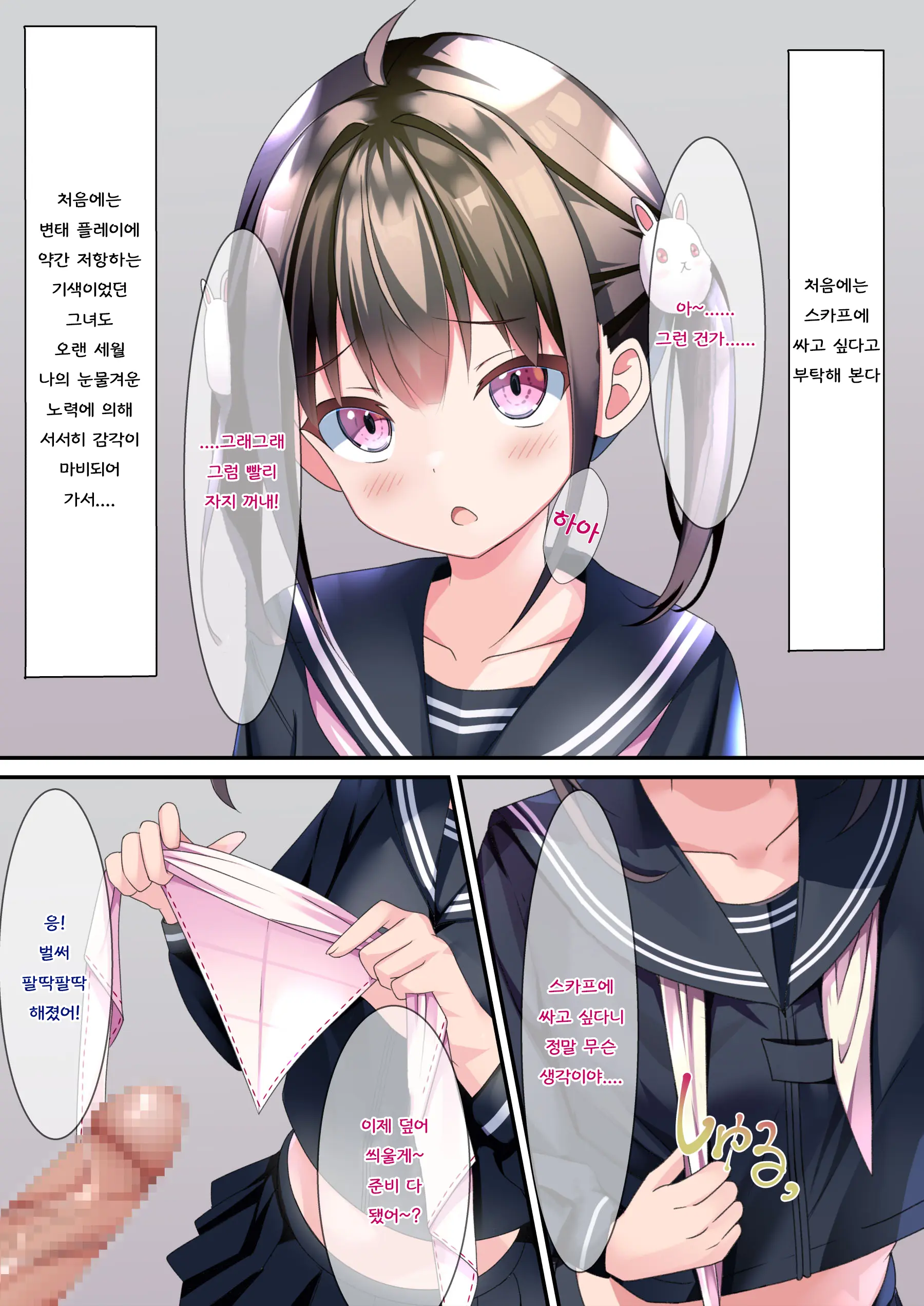 Chakui Bukkake Bon 2 | 착의 부카케 책 2